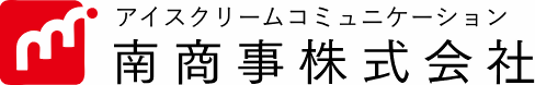 南商事株式会社